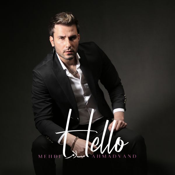 دانلود آهنگ سلام دانلود آهنگ سلام